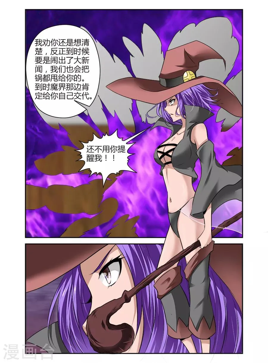 第83话 第4页