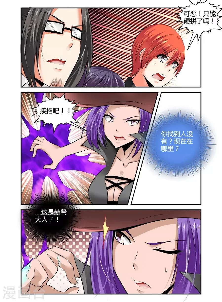 第83话 第5页