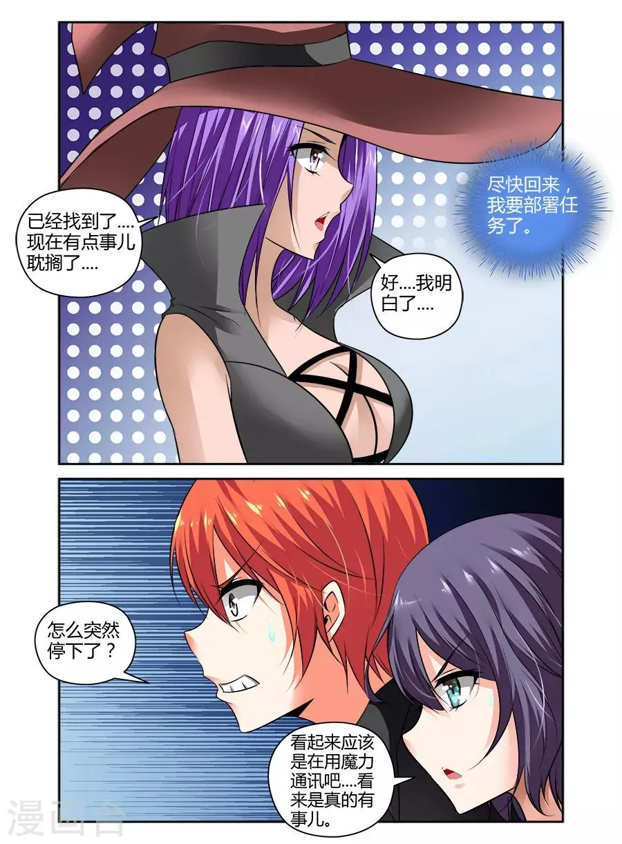 第83话 第6页