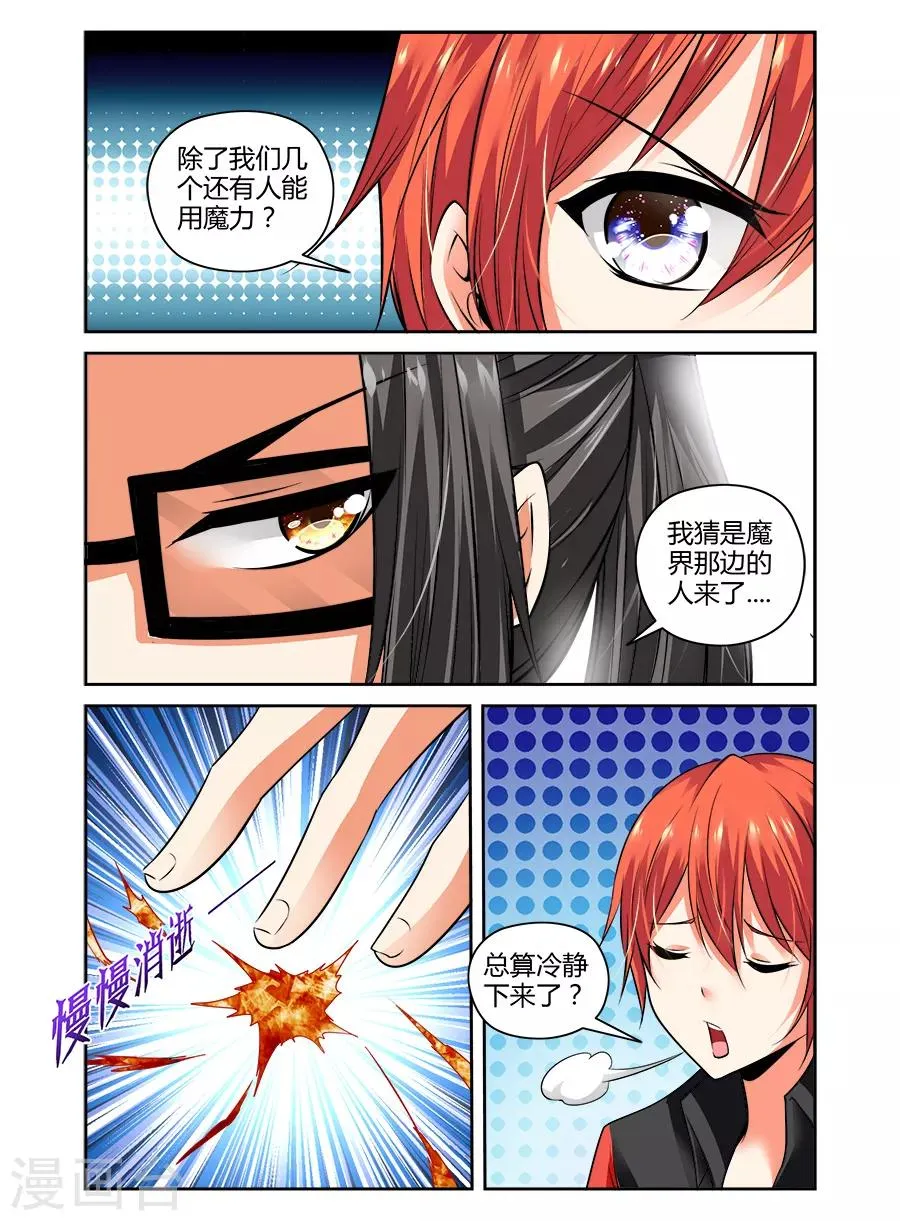 第83话 第7页
