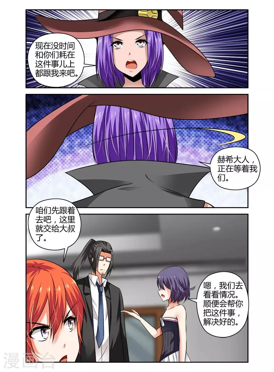 第83话 第8页