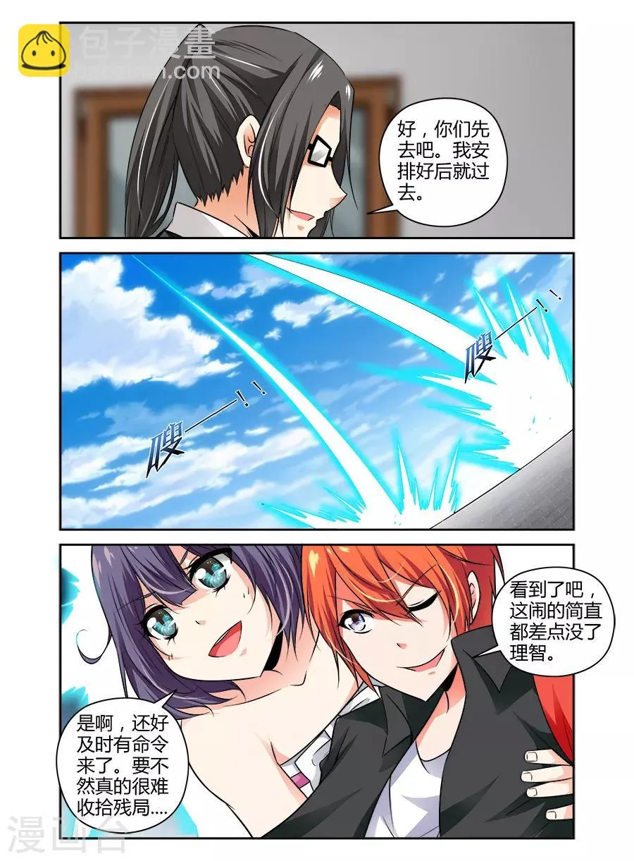 第83话 第9页