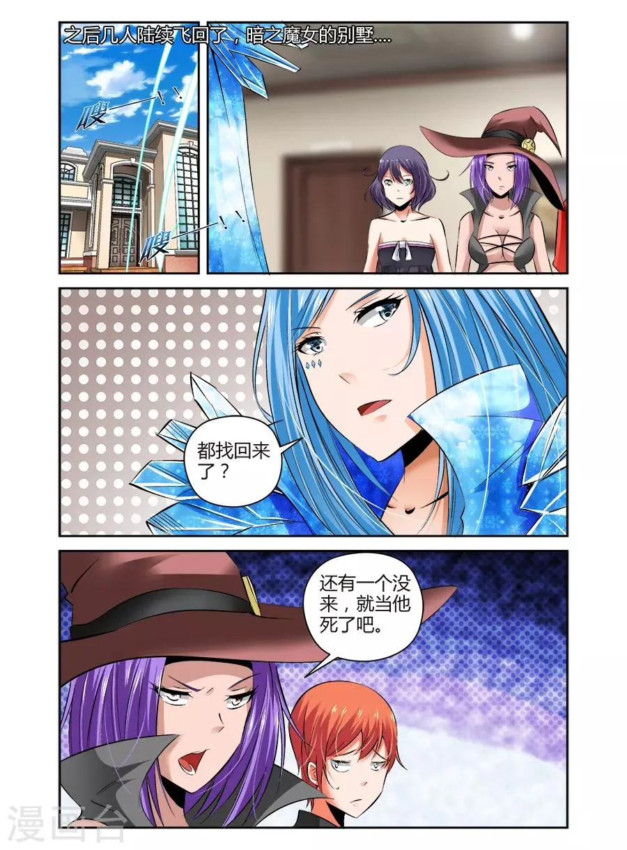第84话 第1页