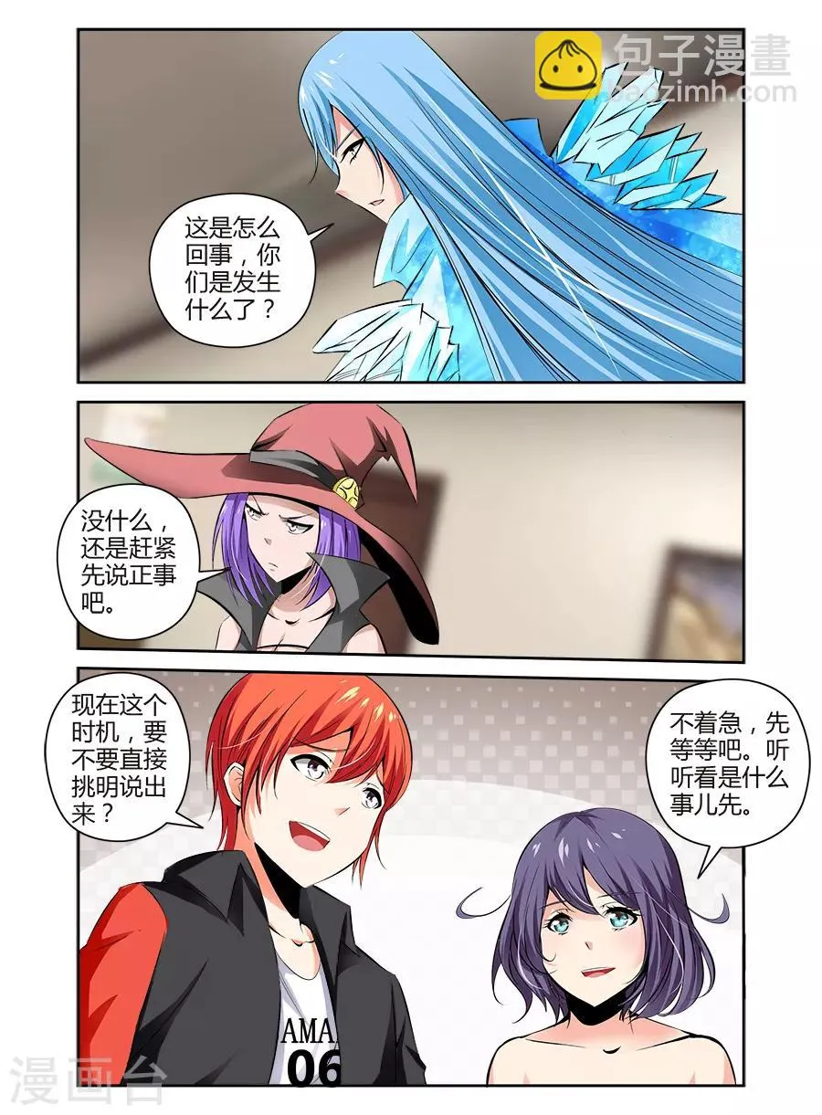 第84话 第2页
