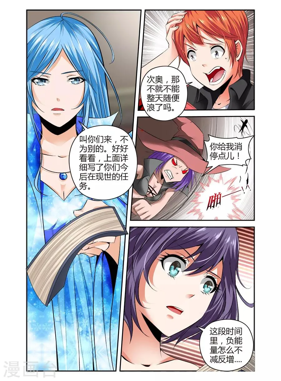 第84话 第3页