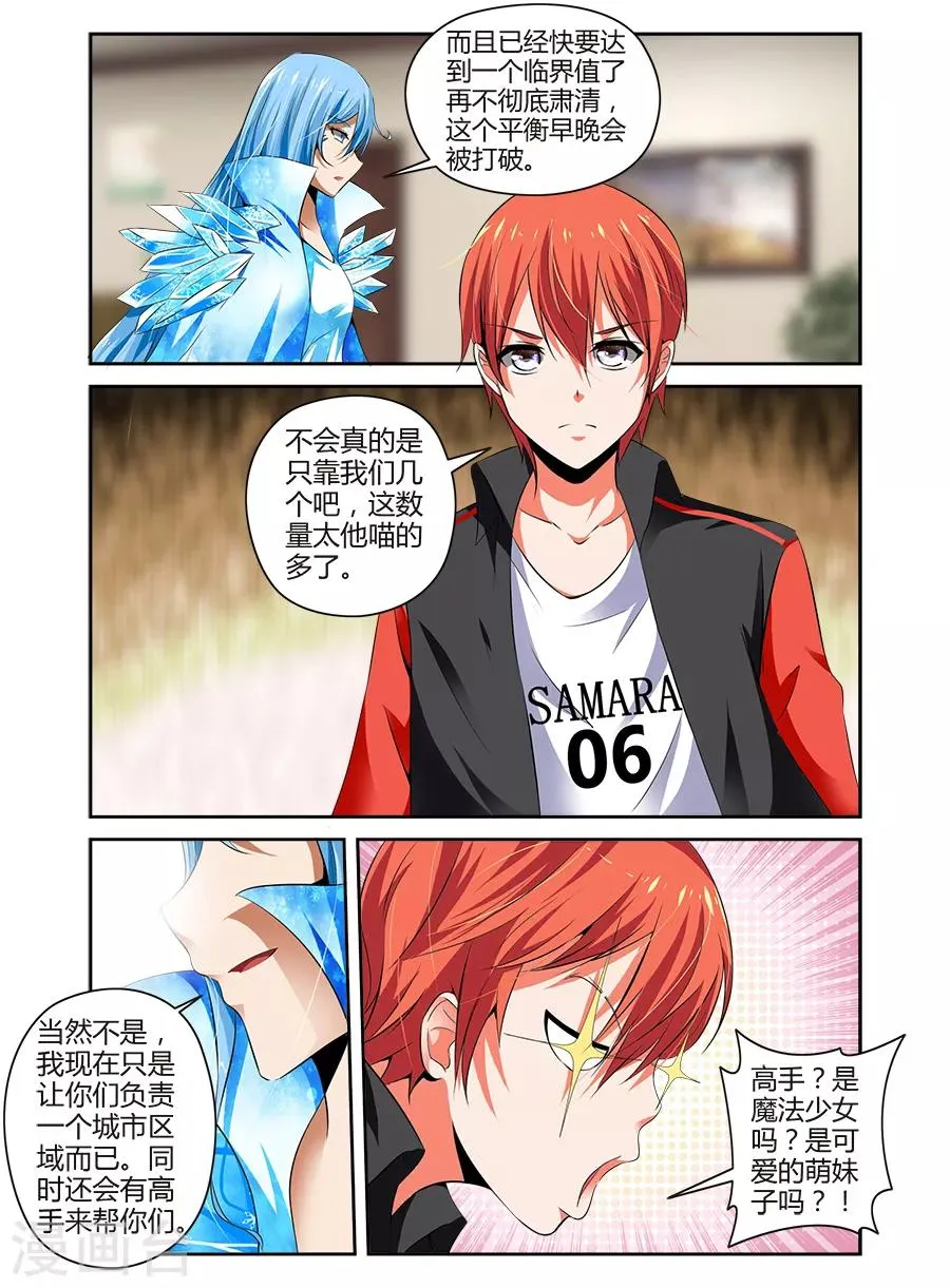 第84话 第4页