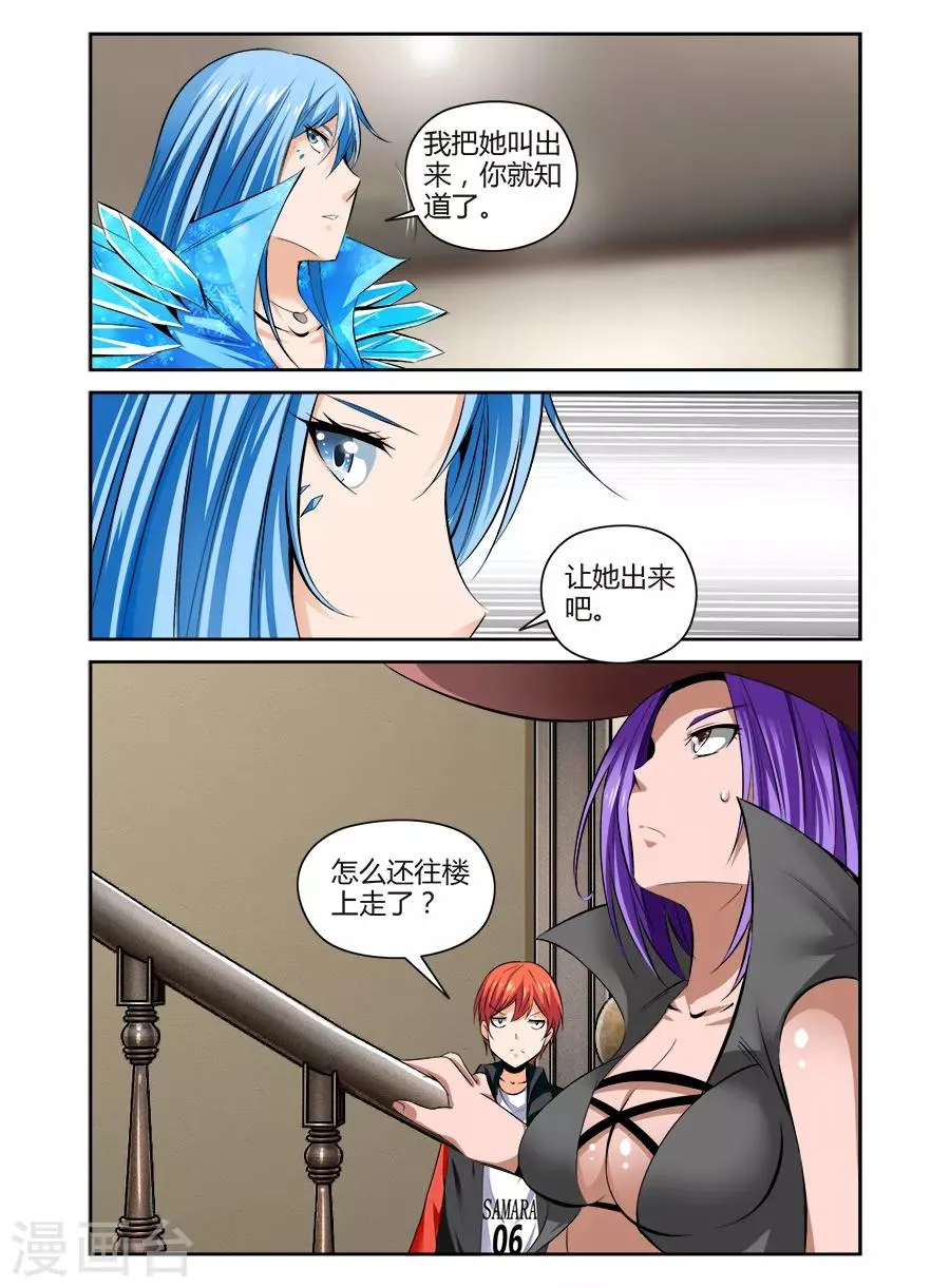 第84话 第5页