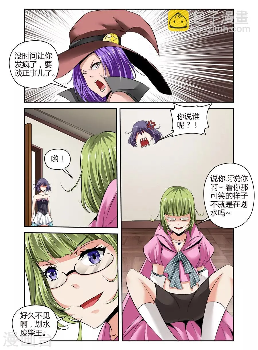 第84话 第7页