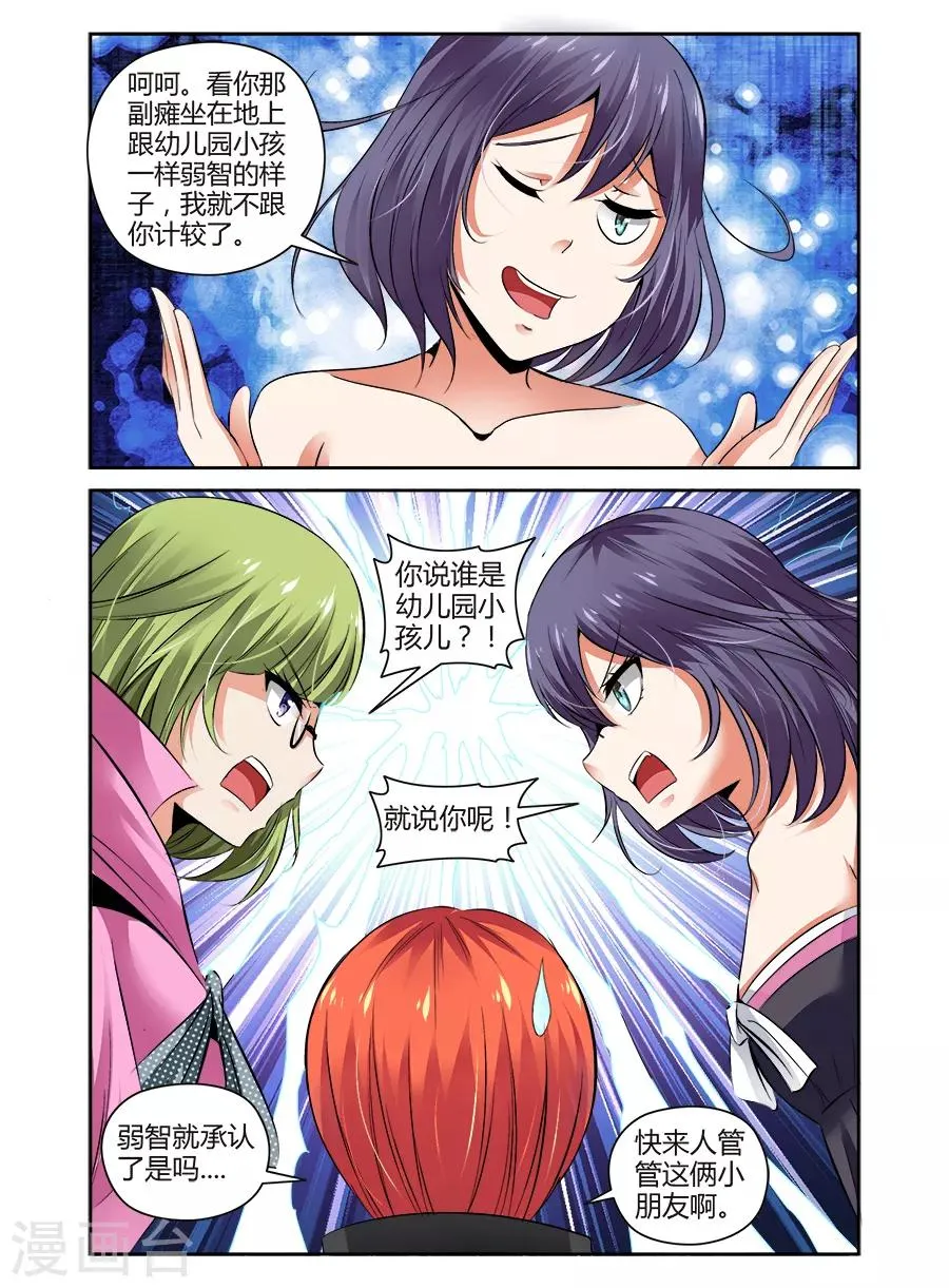 第84话 第8页