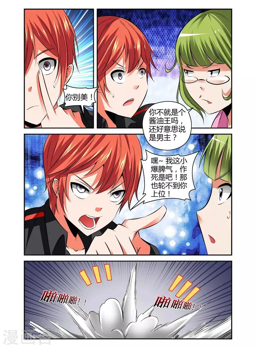 第85话 第1页