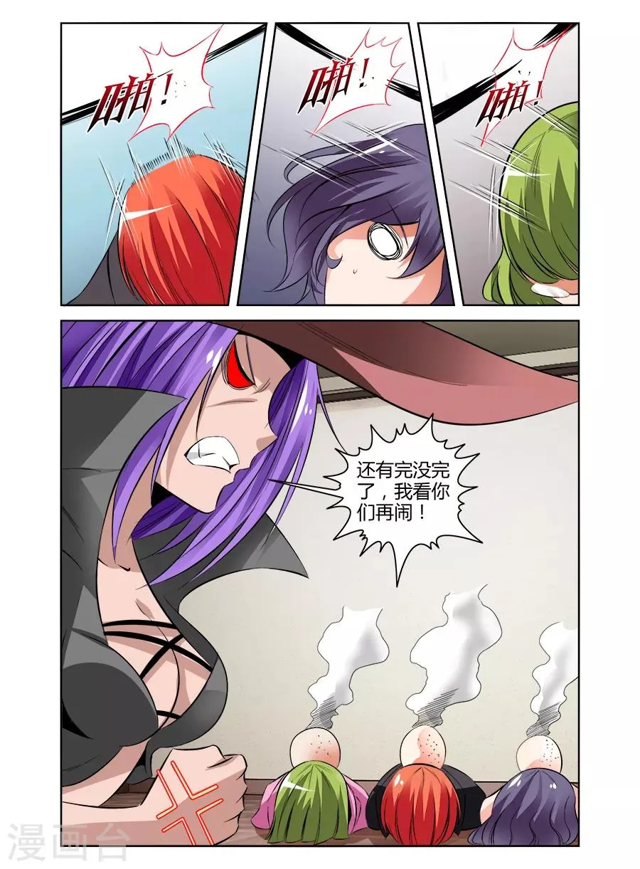 第85话 第2页