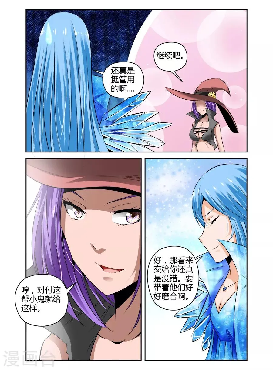 第85话 第3页
