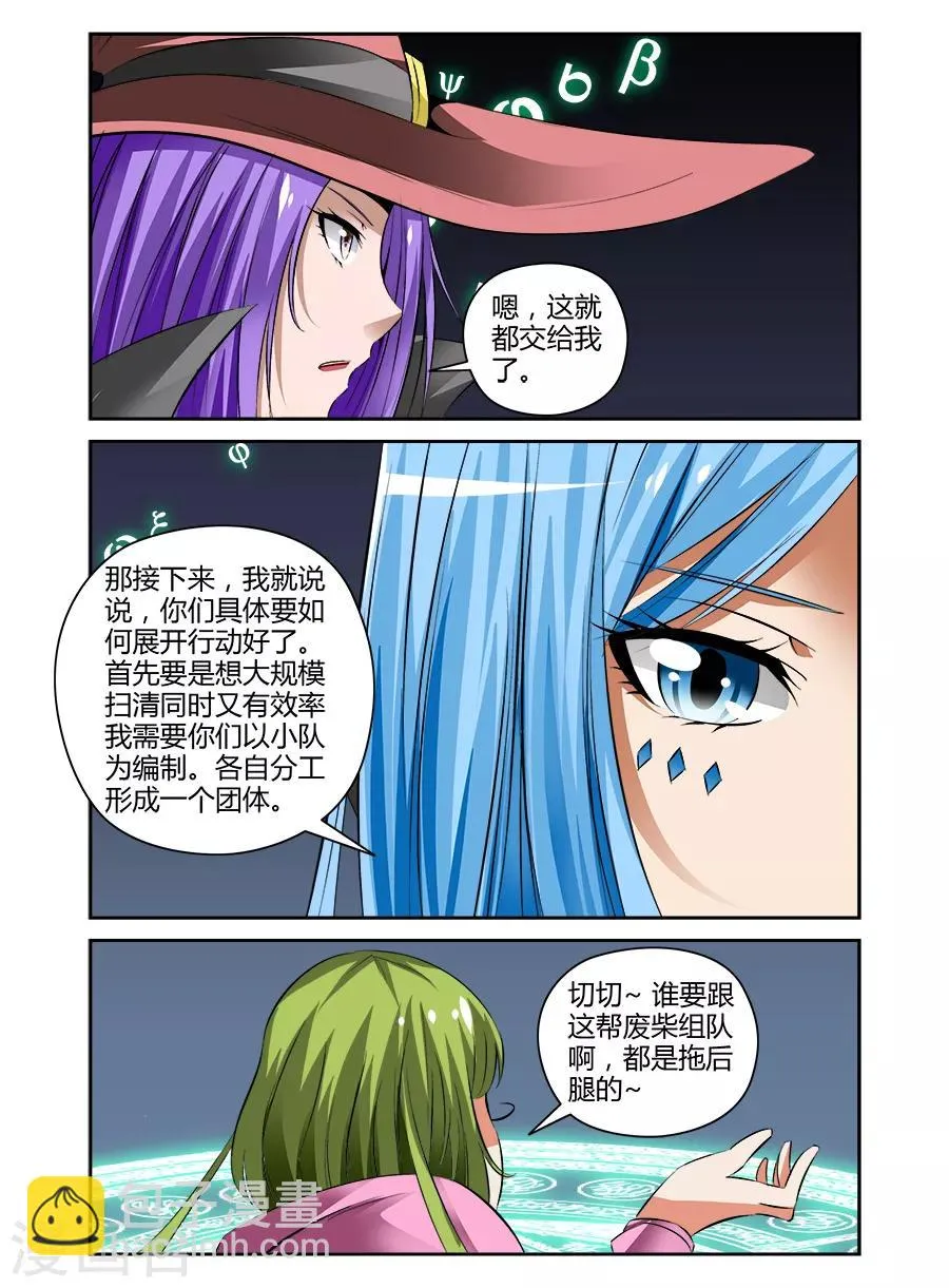 第85话 第4页