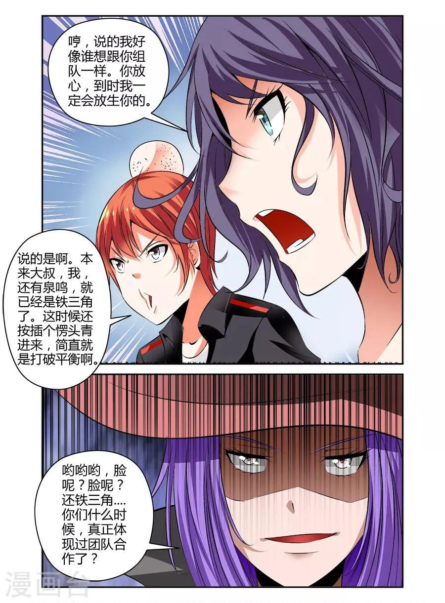 第85话 第5页