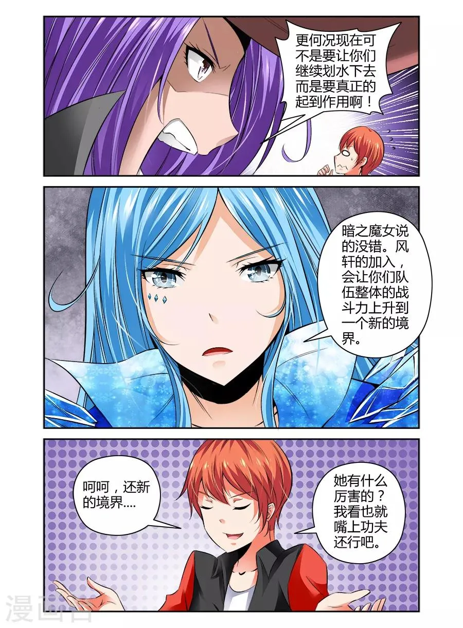 第85话 第6页