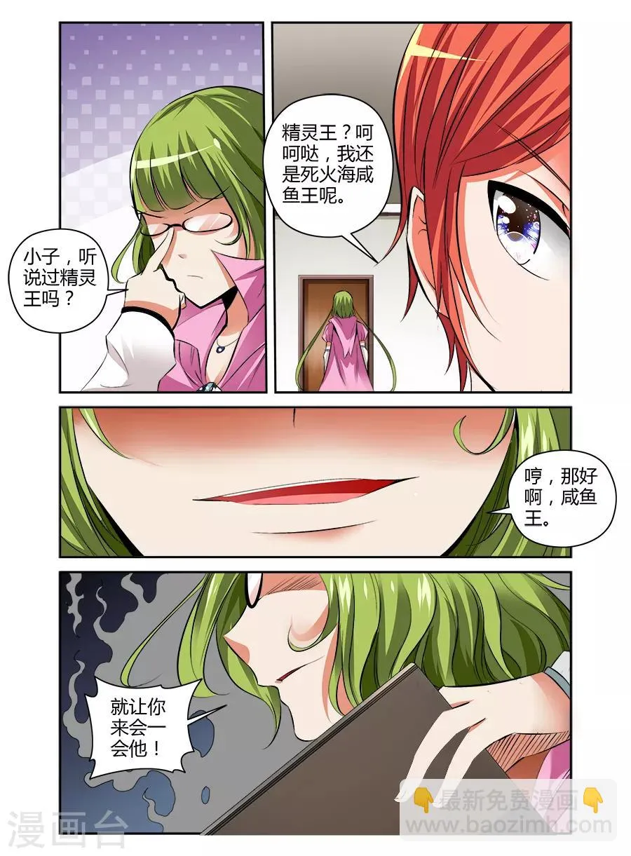第85话 第7页