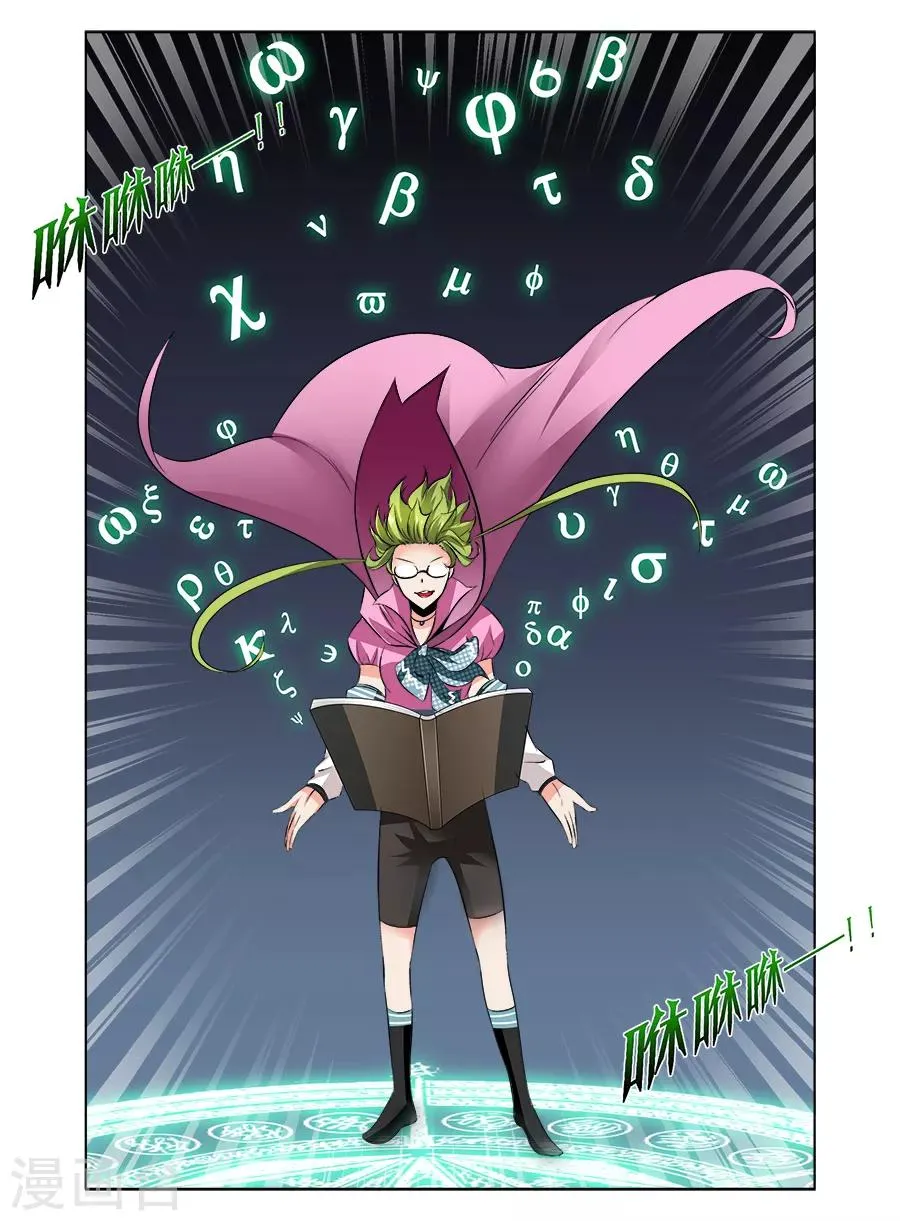 第85话 第8页