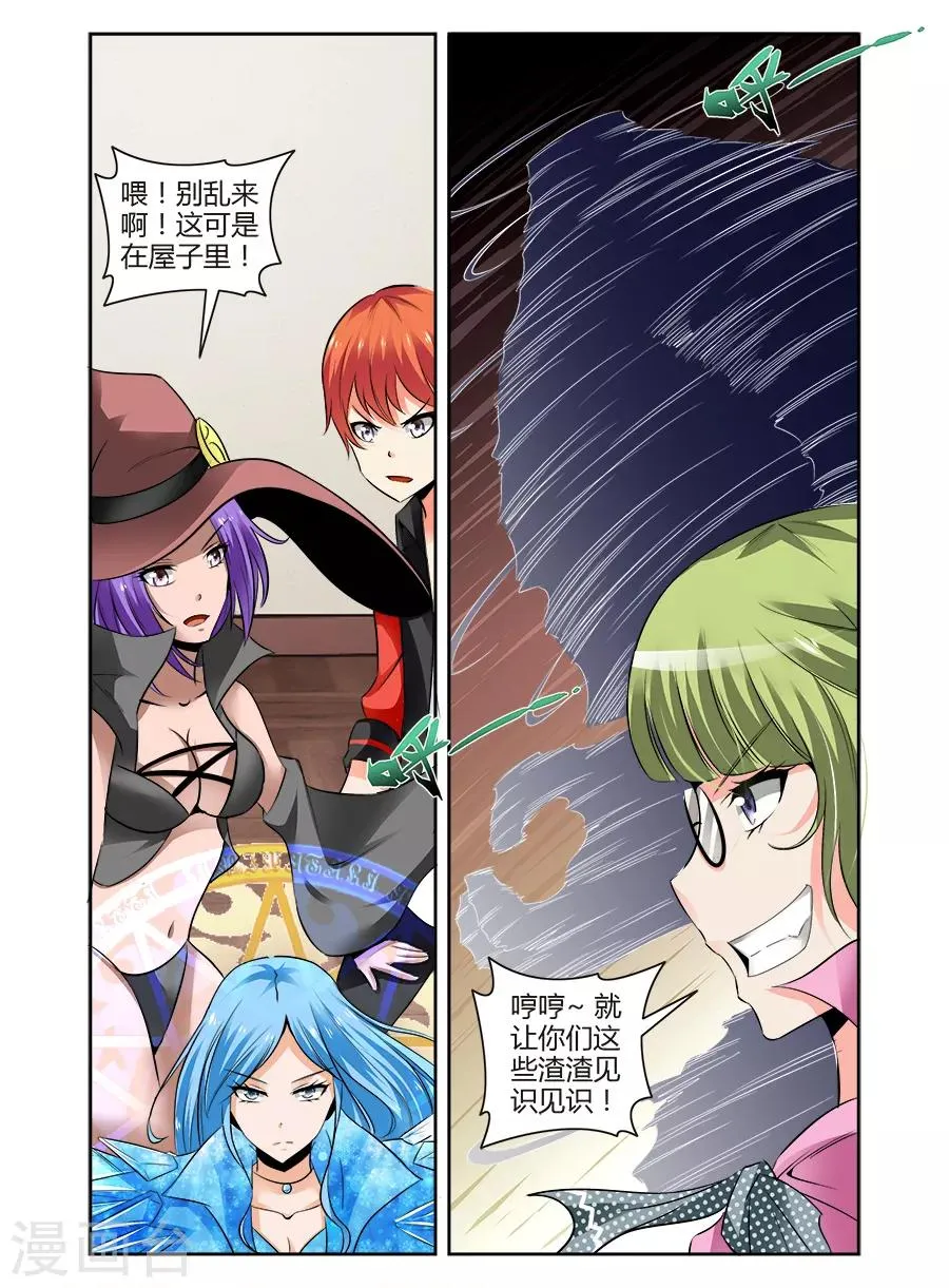第86话 第2页