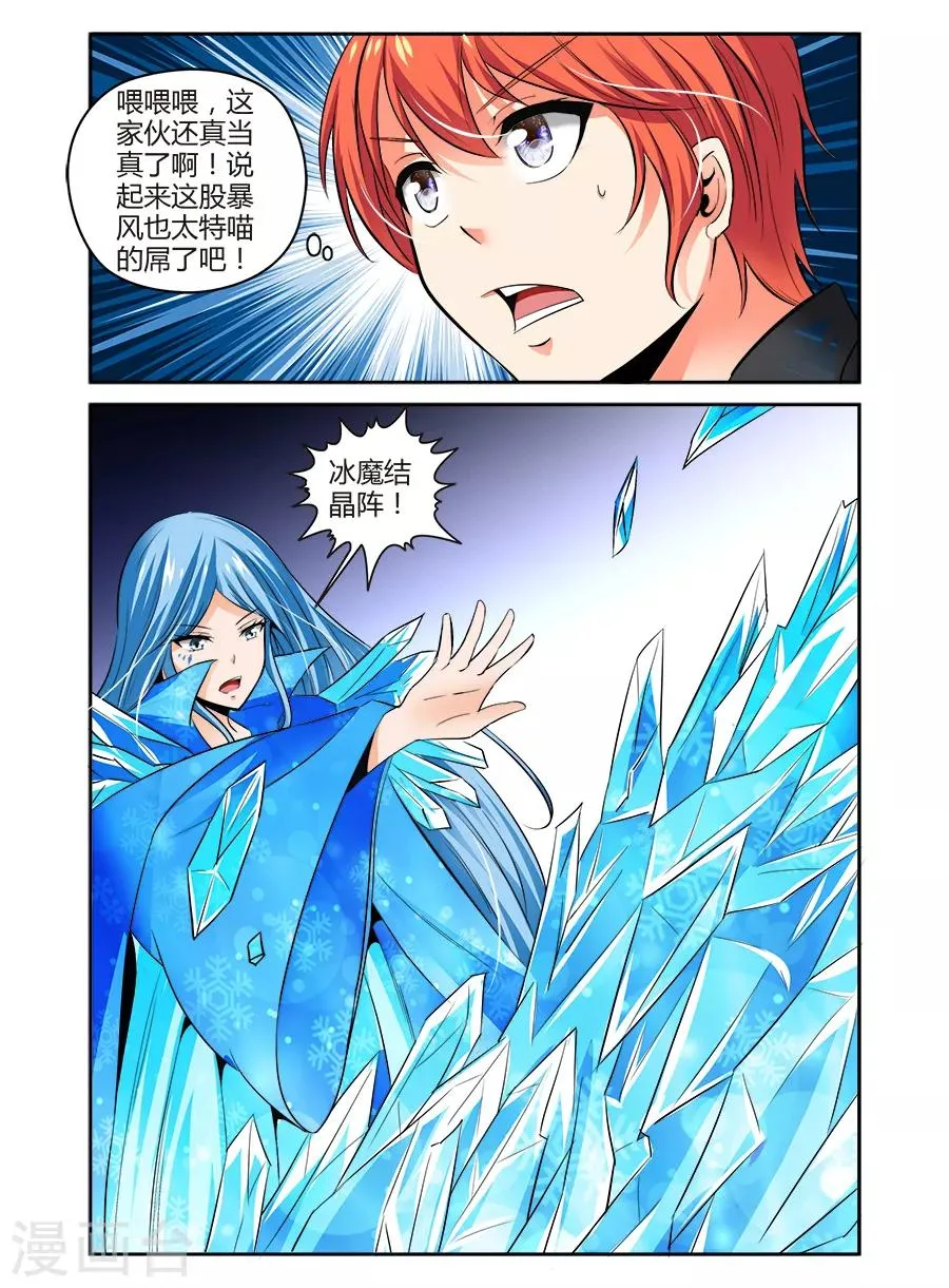 第86话 第3页
