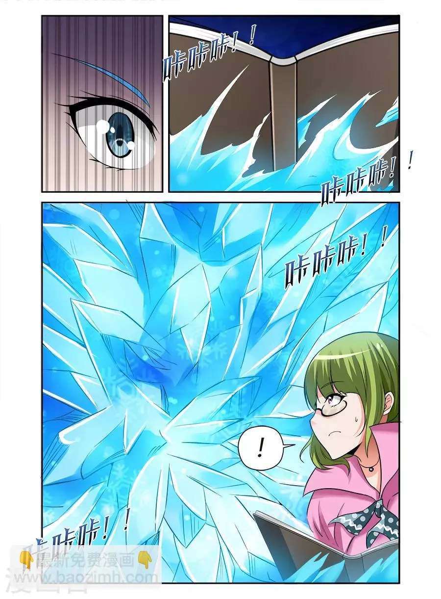 第86话 第4页