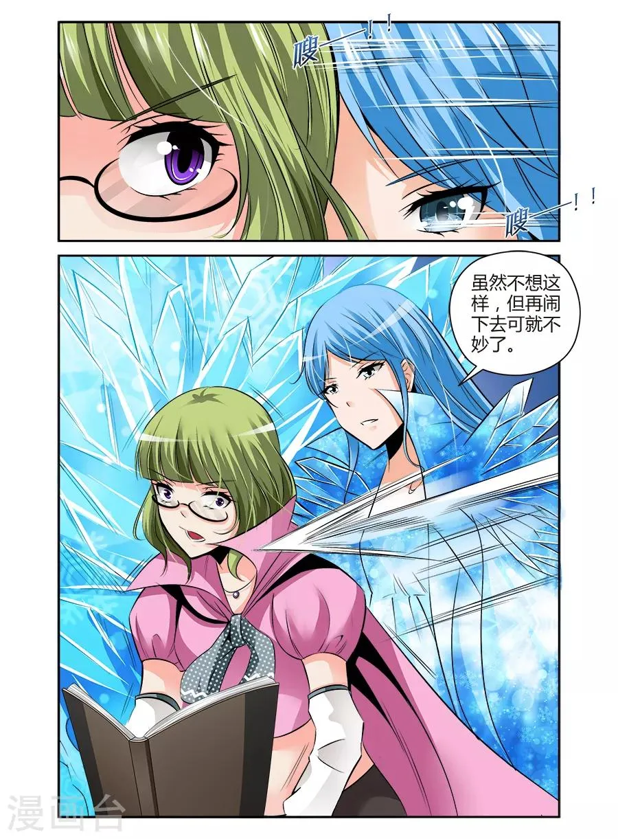 第86话 第5页