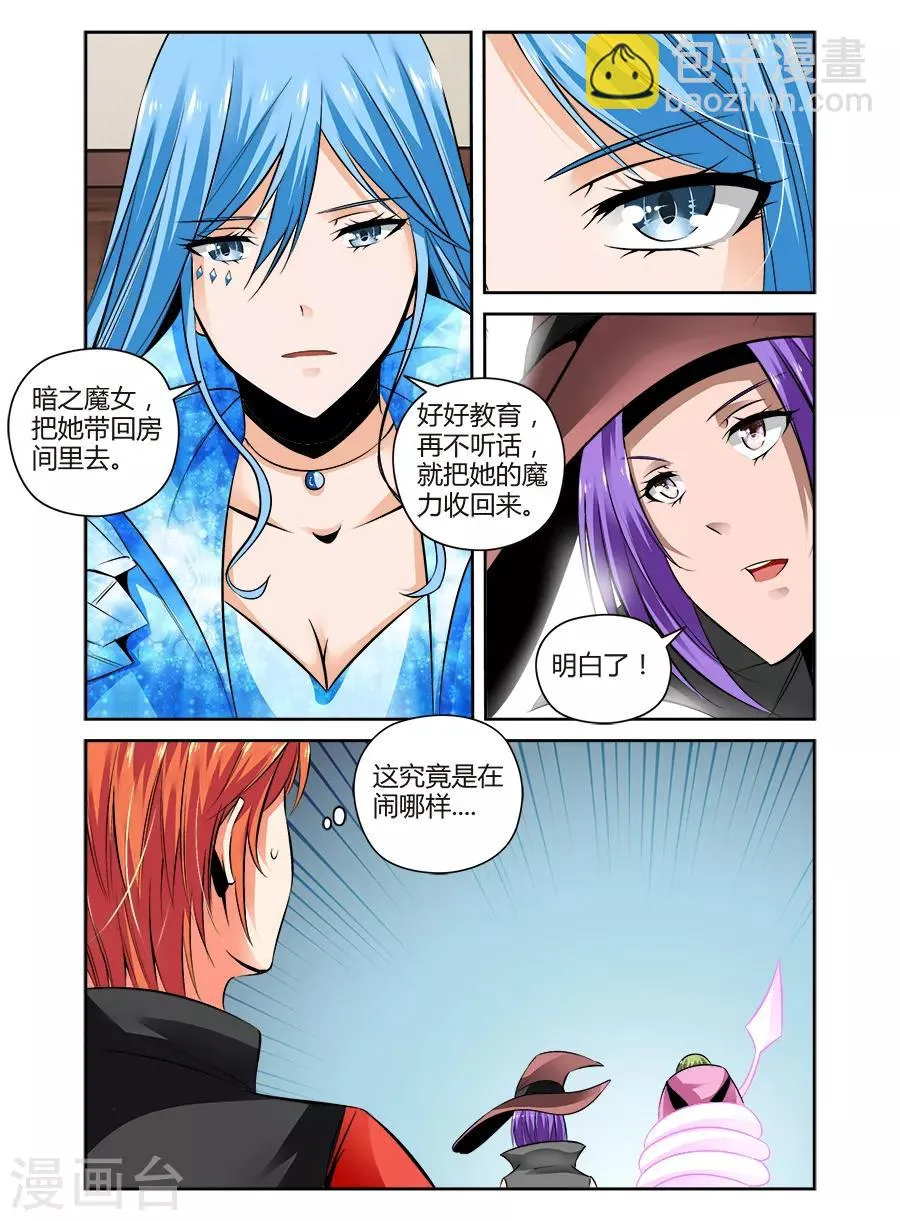 第86话 第6页