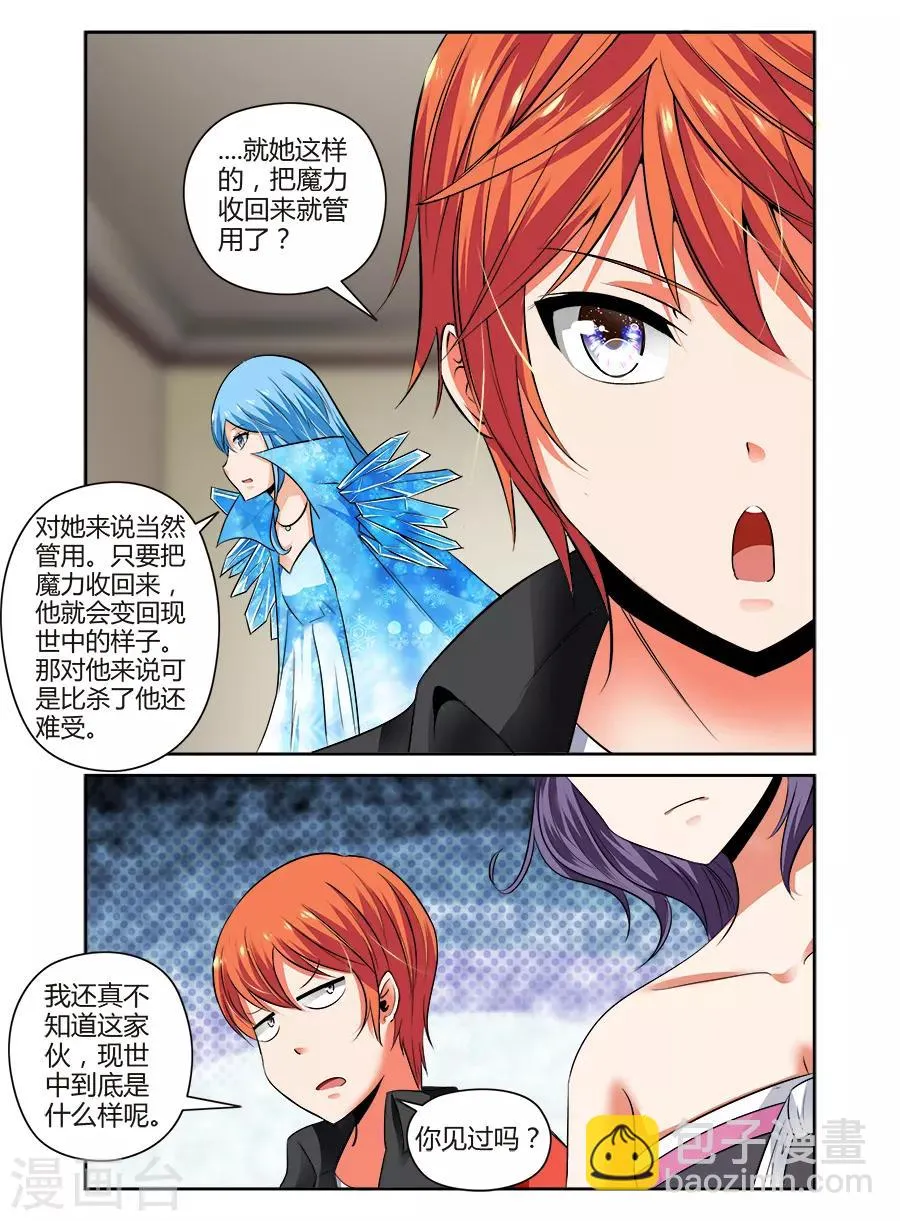 第86话 第7页