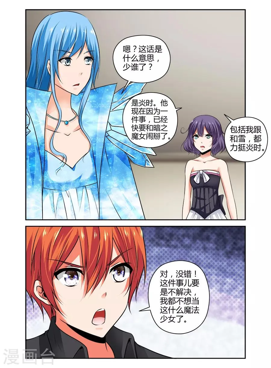 第87话 第1页