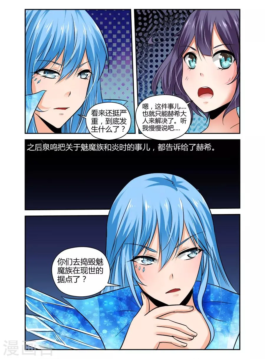 第87话 第2页