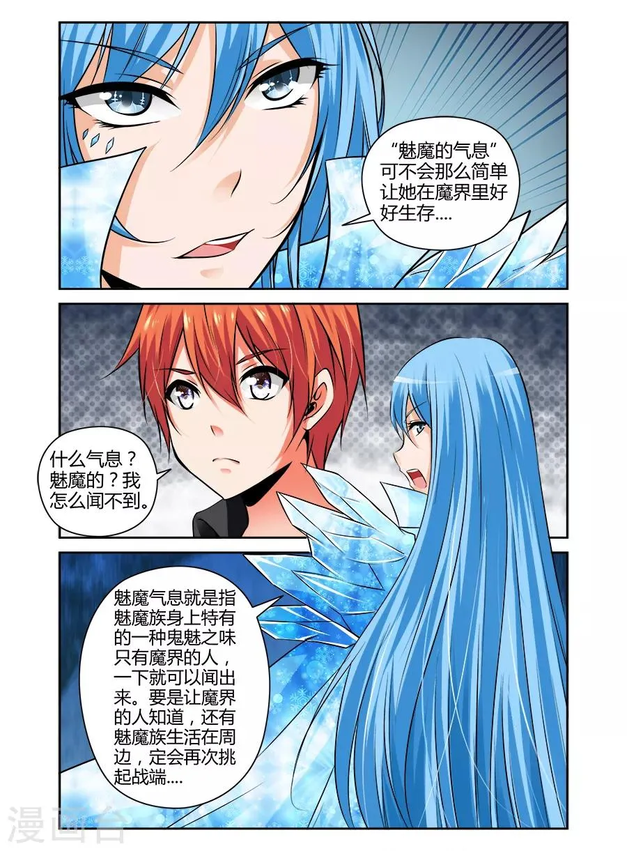 第87话 第5页