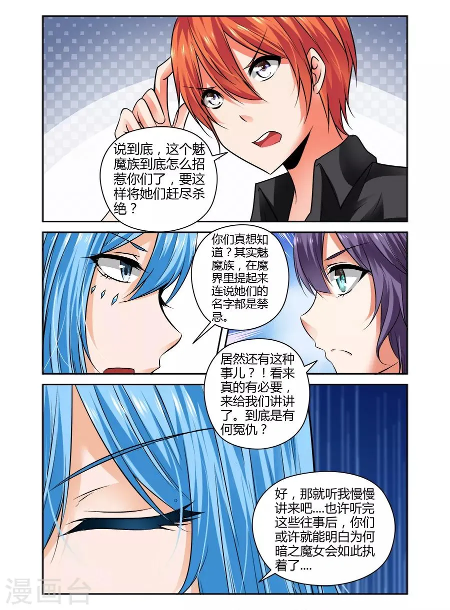 第87话 第6页