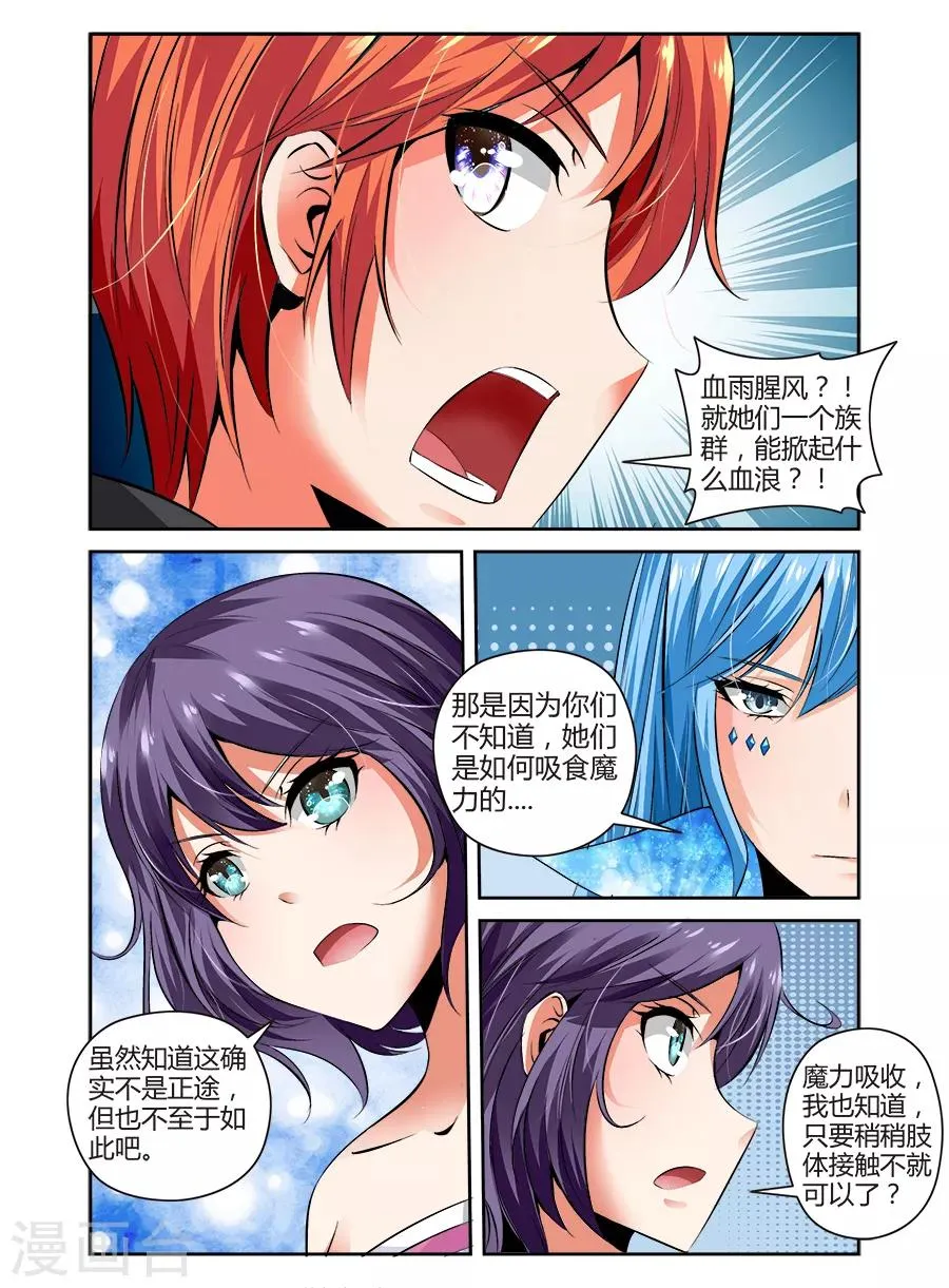 第88话 第2页