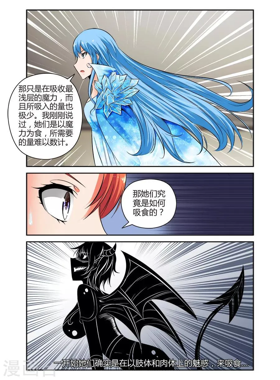 第88话 第3页