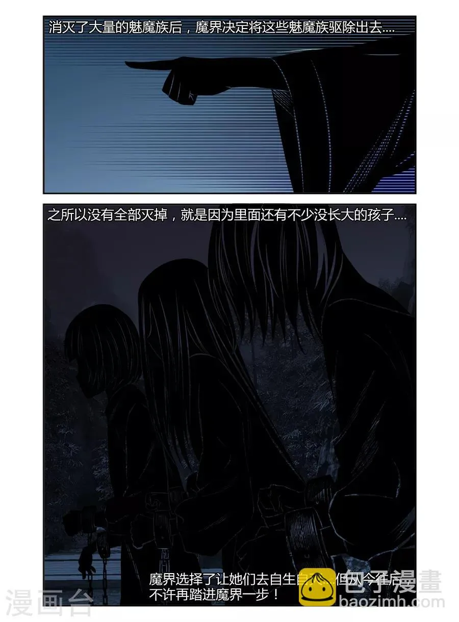 第88话 第9页