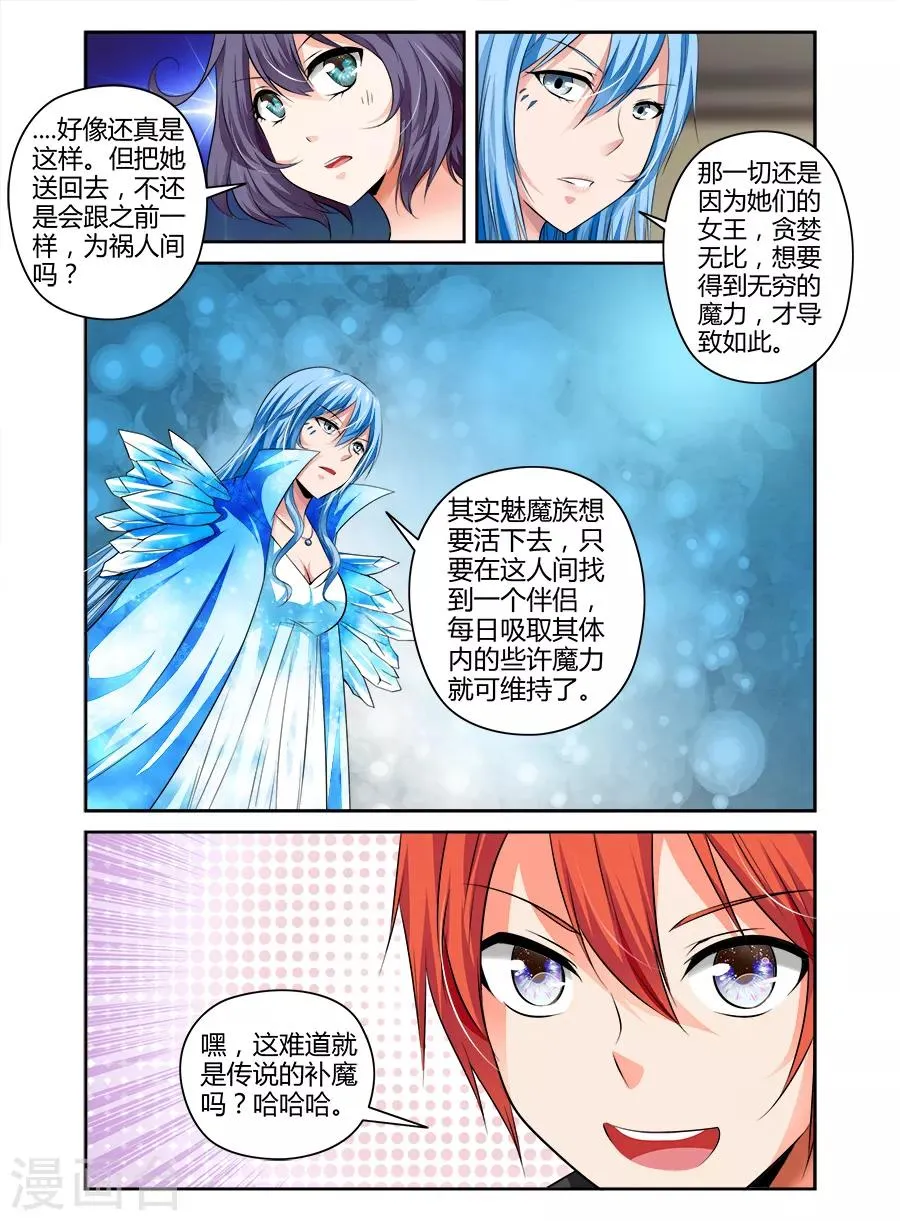 第89话 第2页