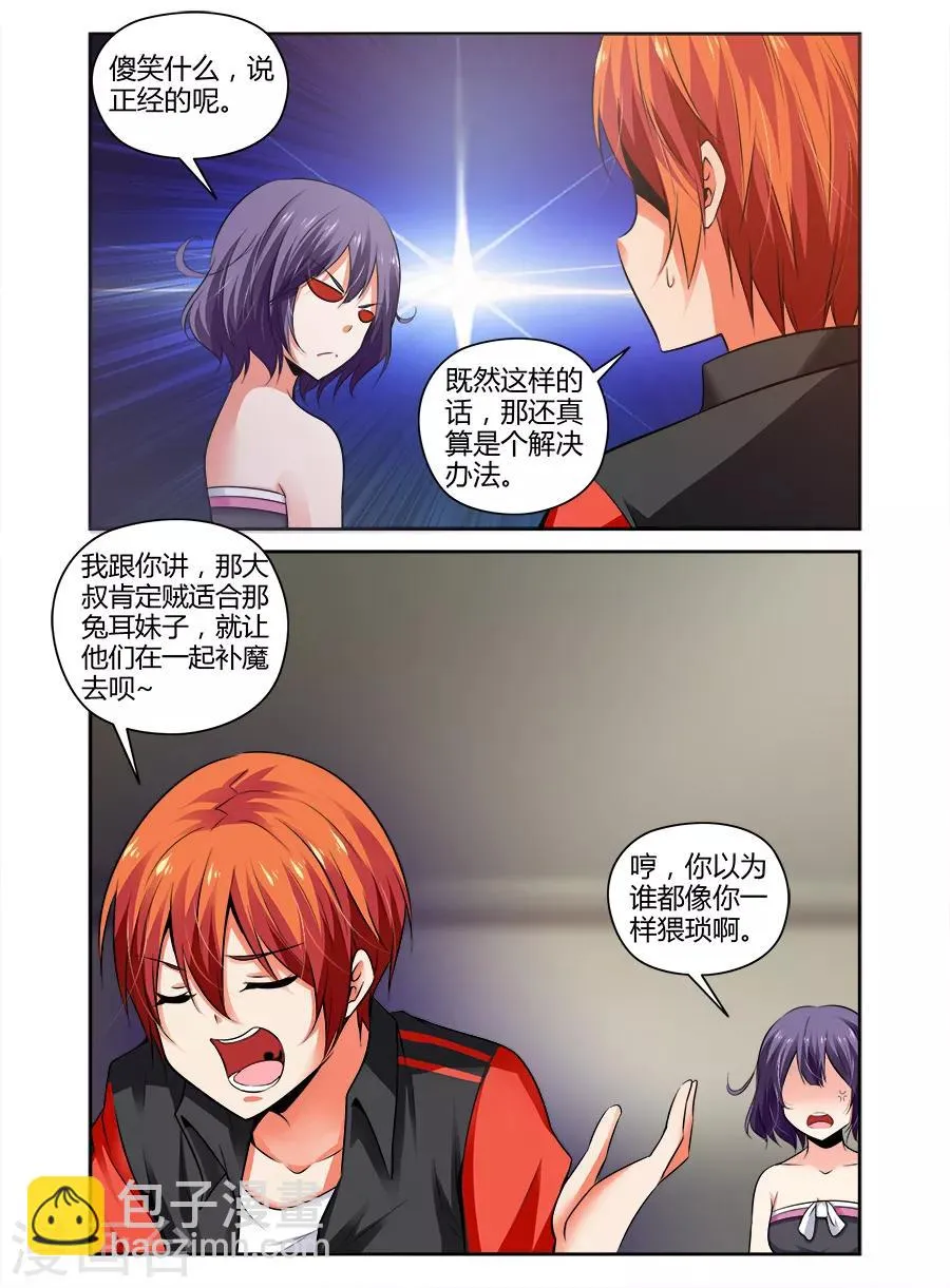 第89话 第3页