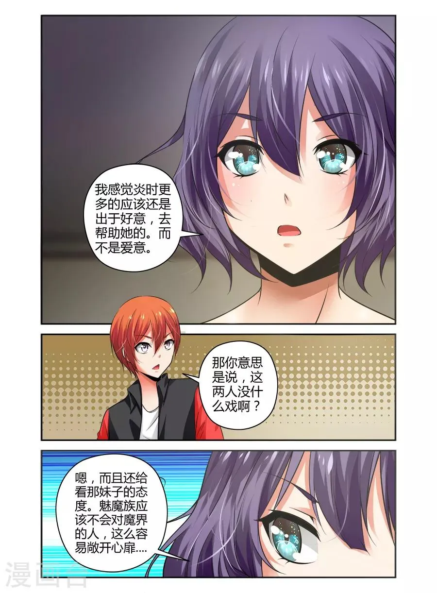 第89话 第4页