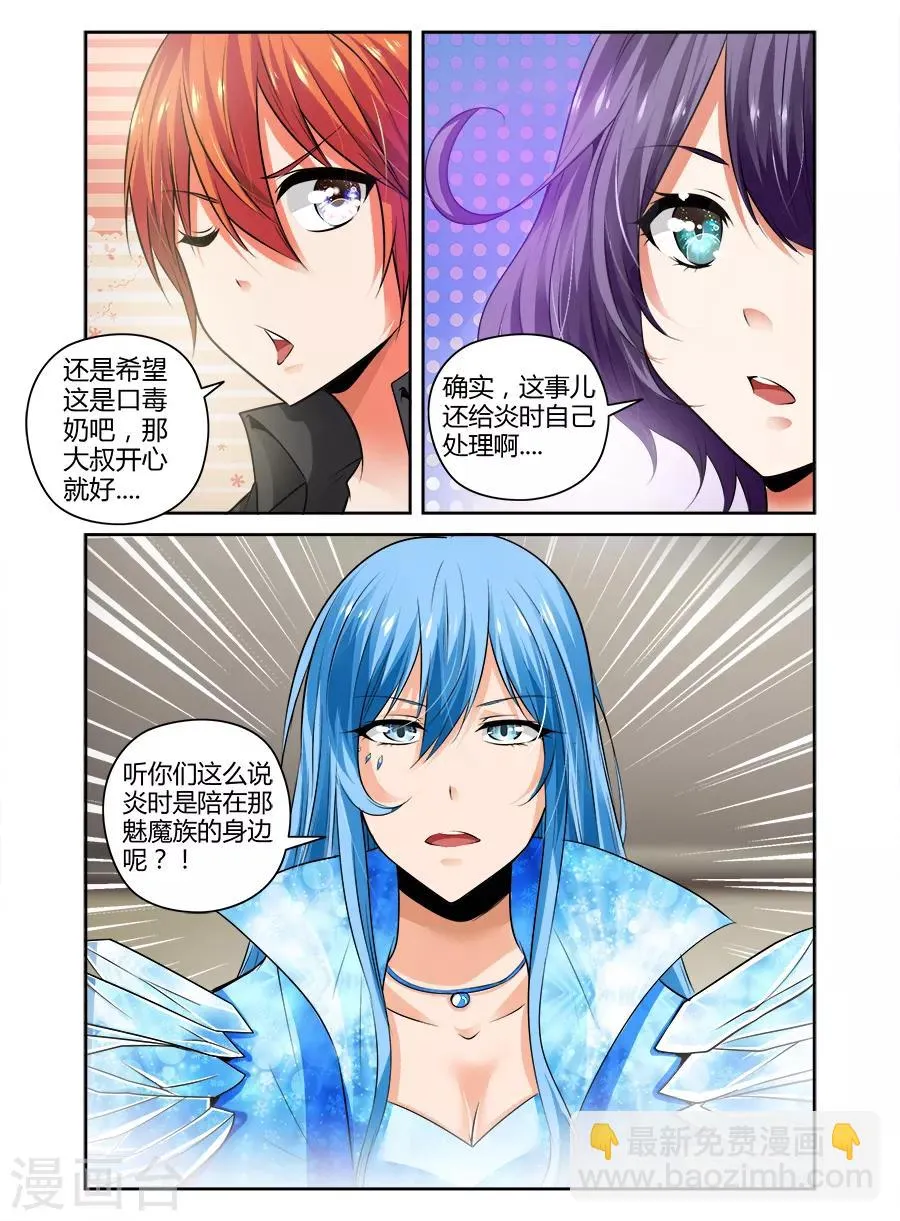 第89话 第5页