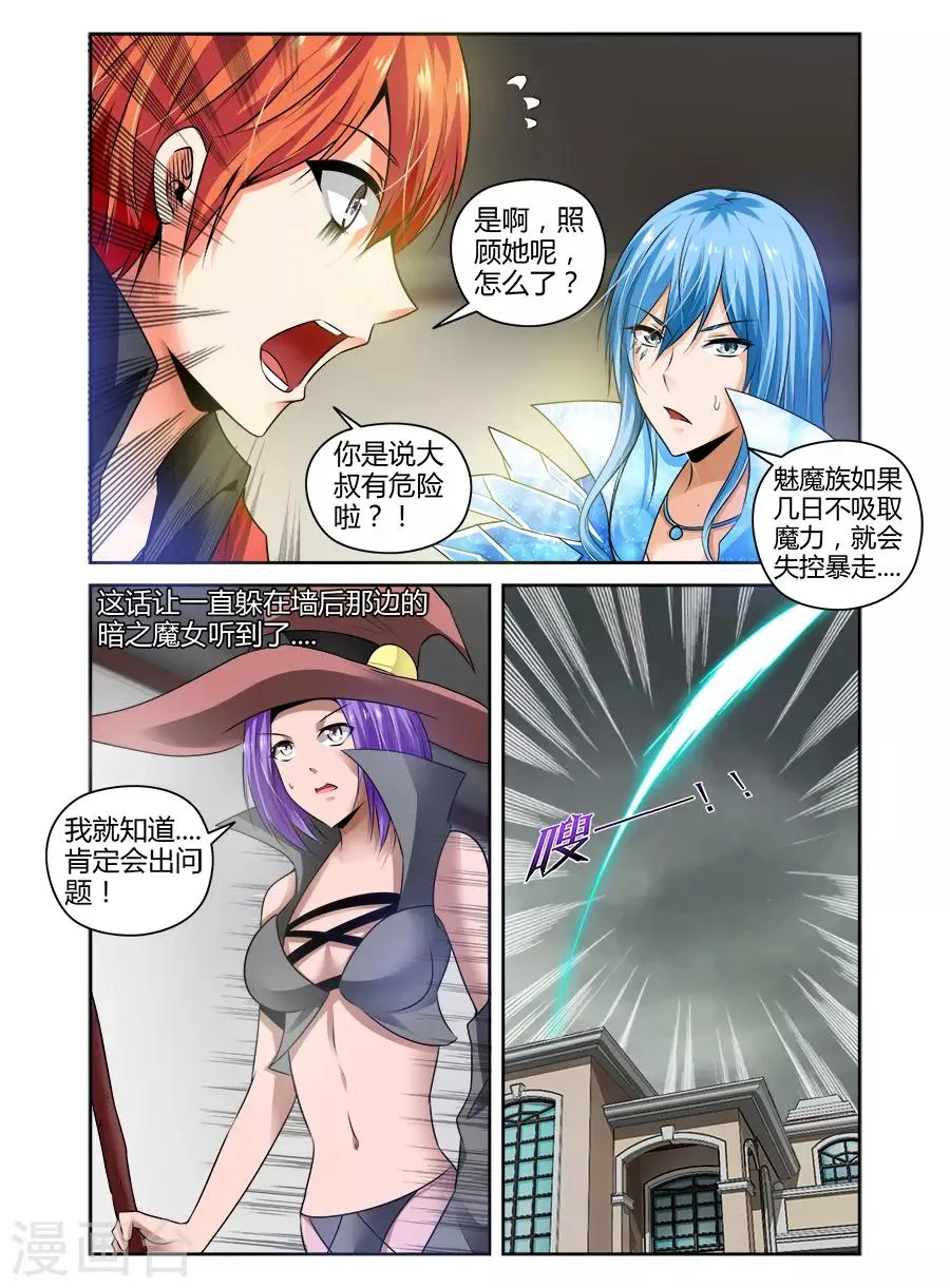 第89话 第6页