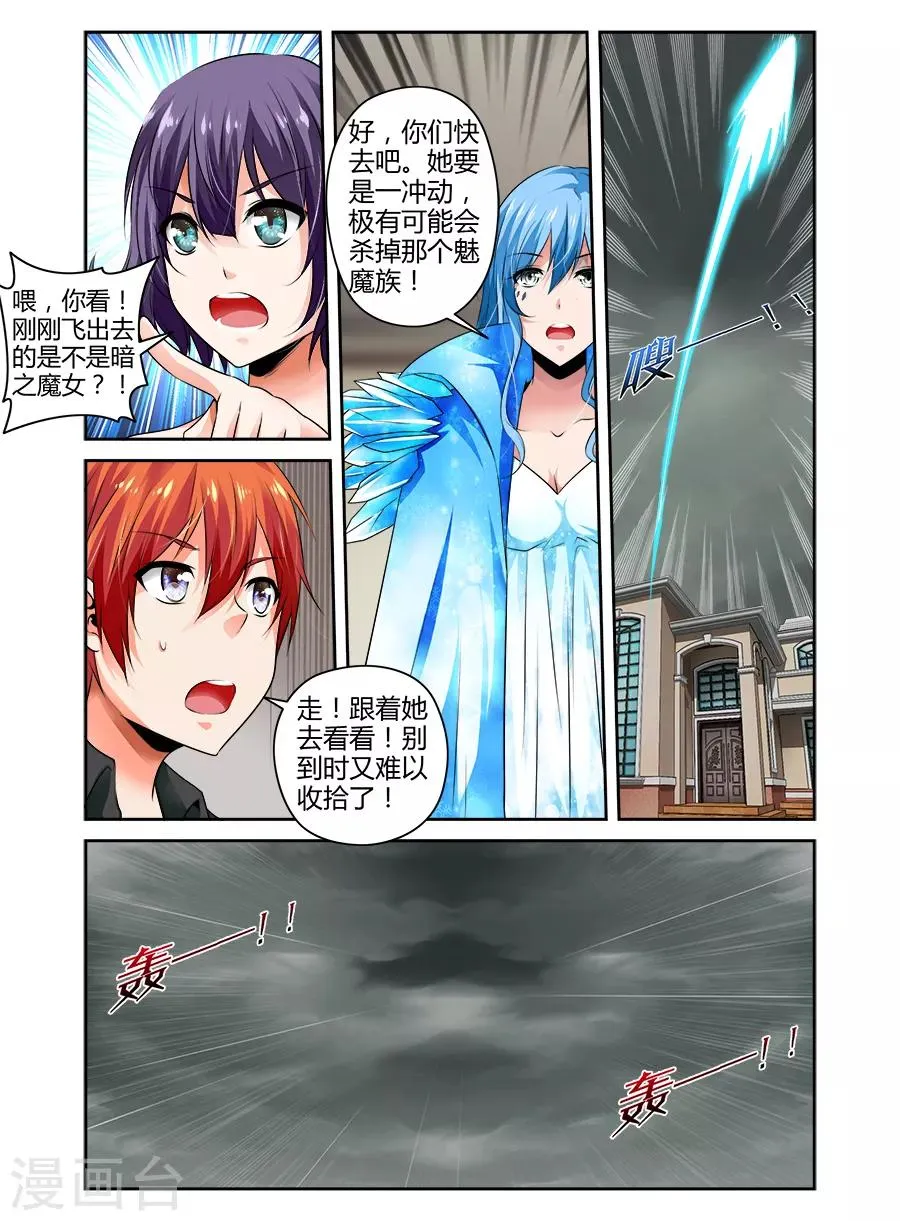 第89话 第7页