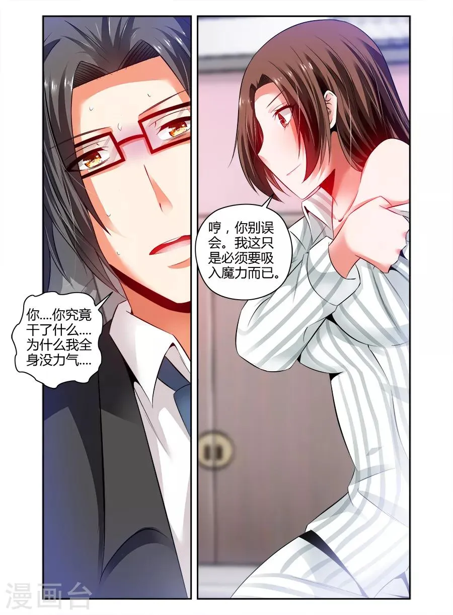 第90话 第6页