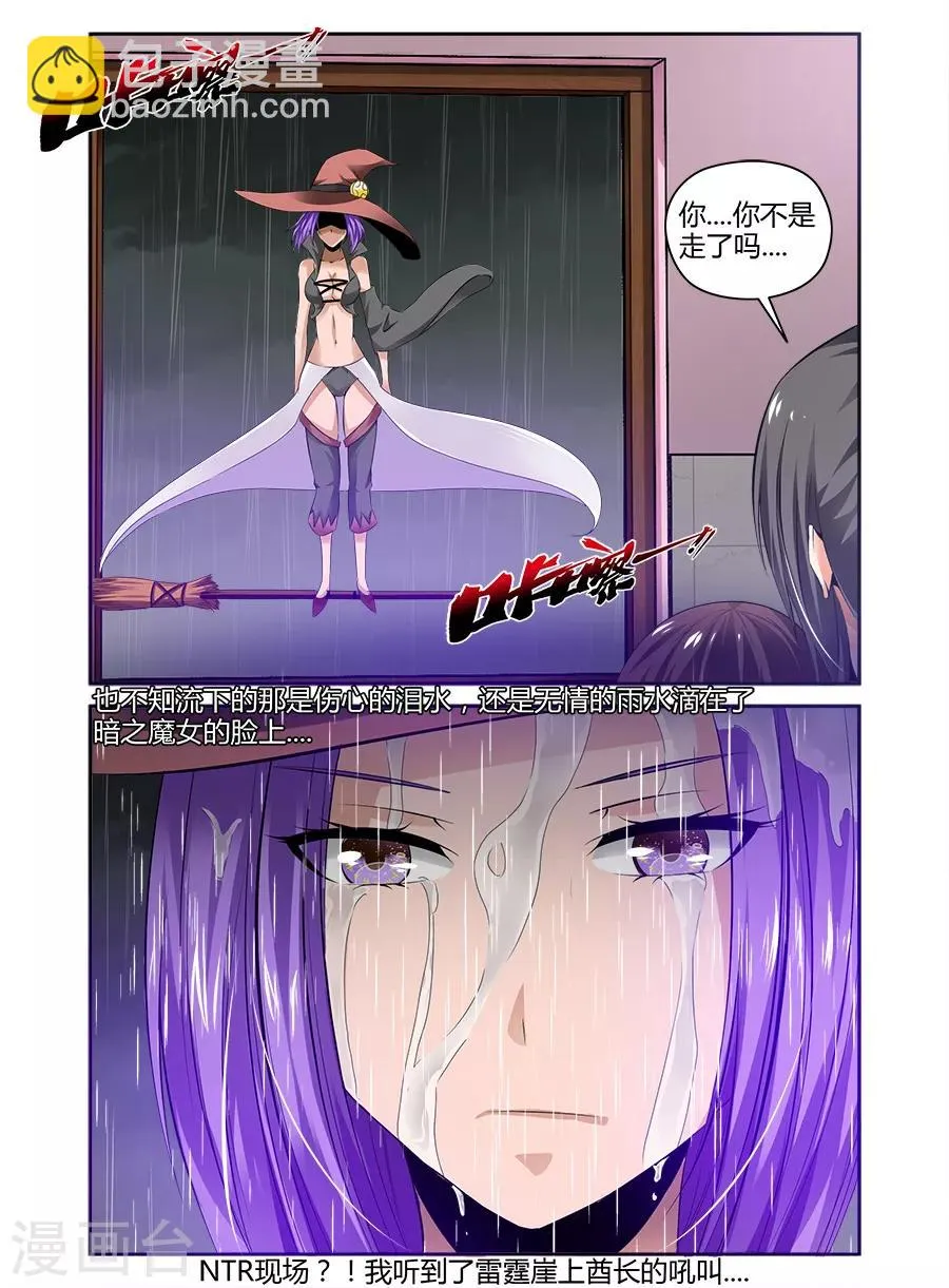 第90话 第8页