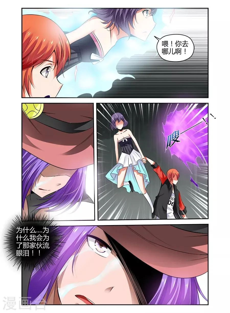第91话 第2页