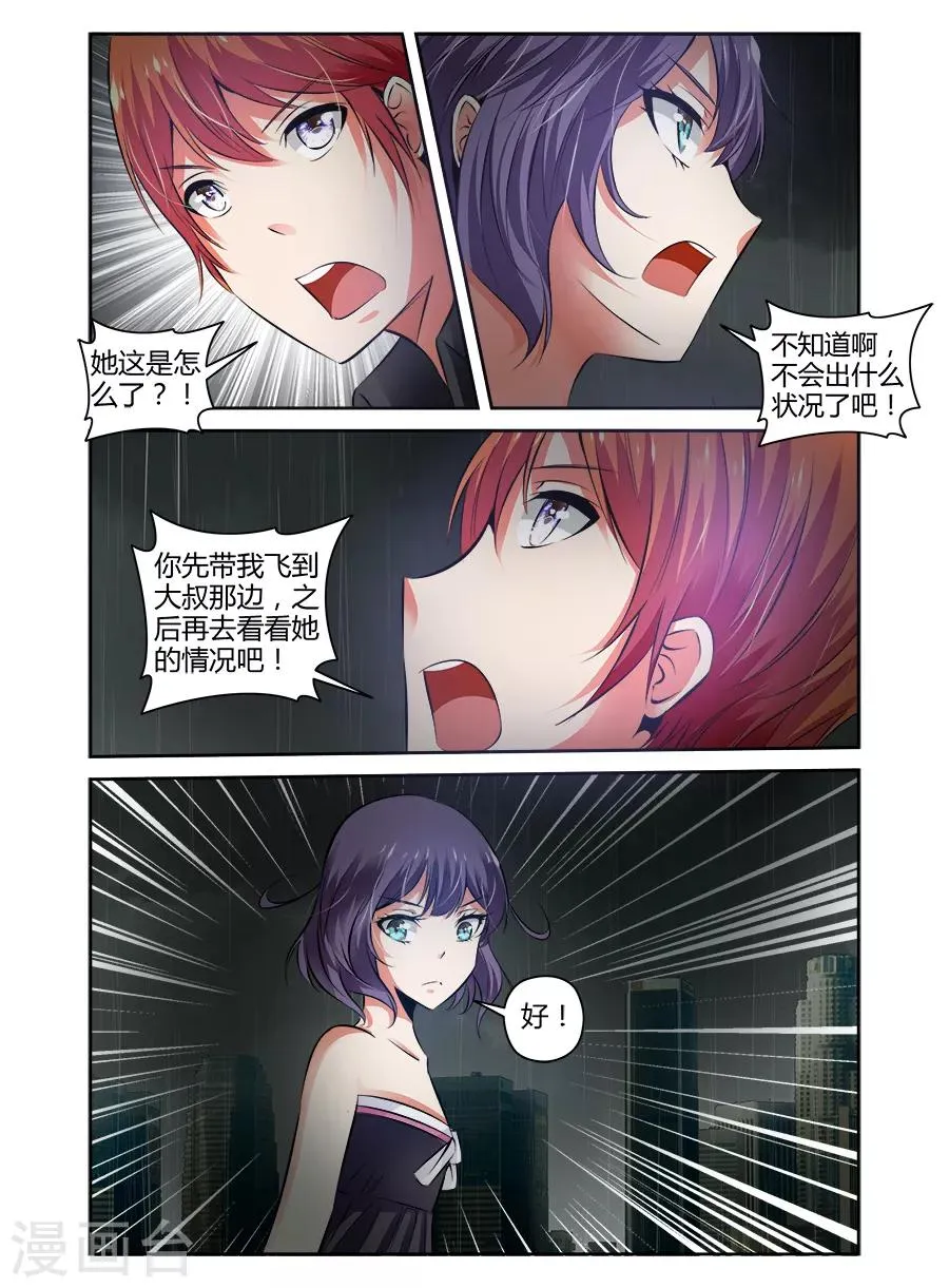 第91话 第3页