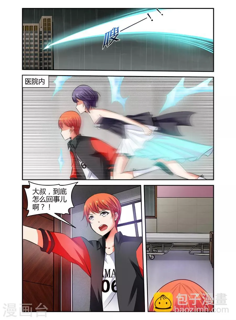 第91话 第4页