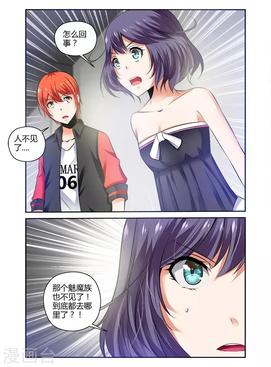 第91话 第5页