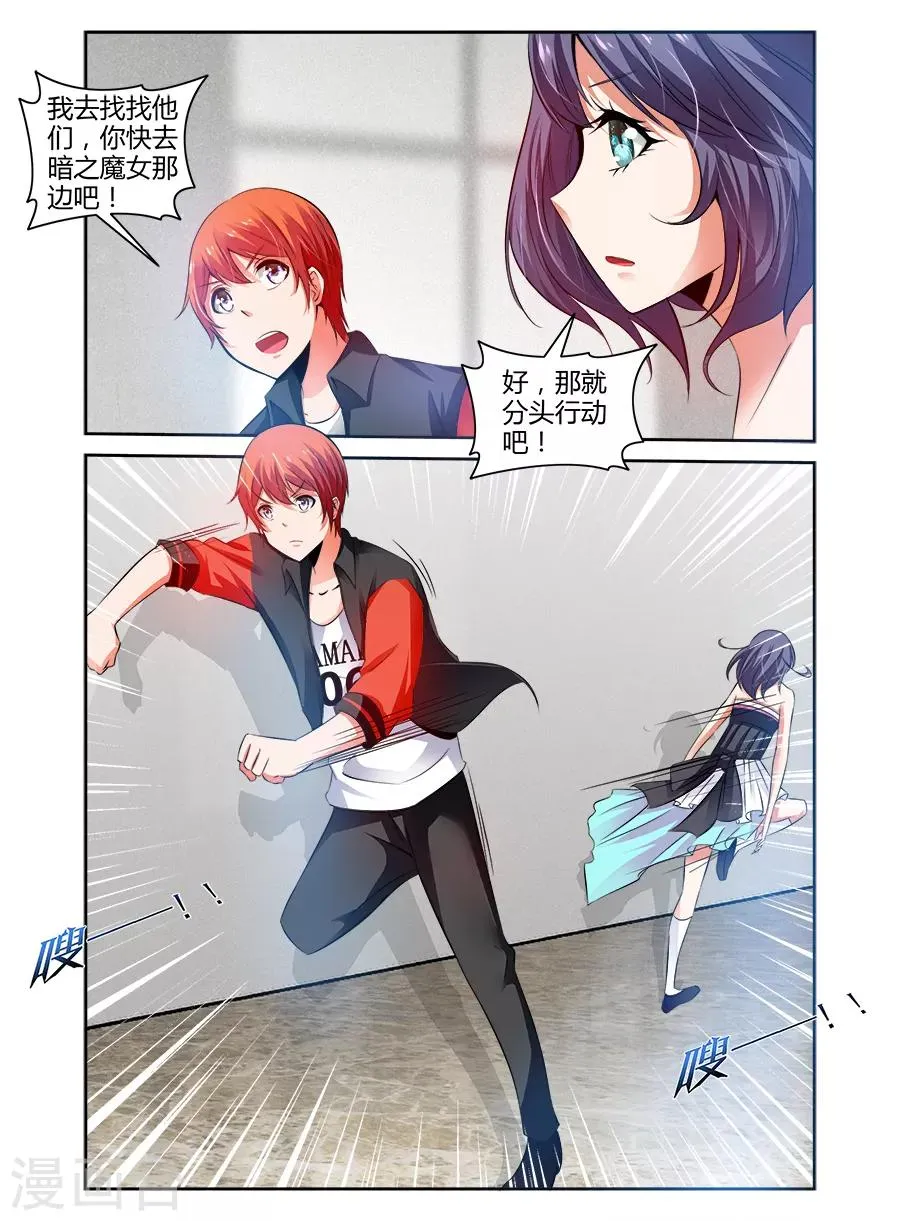 第91话 第6页