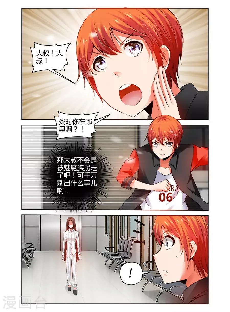 第91话 第7页