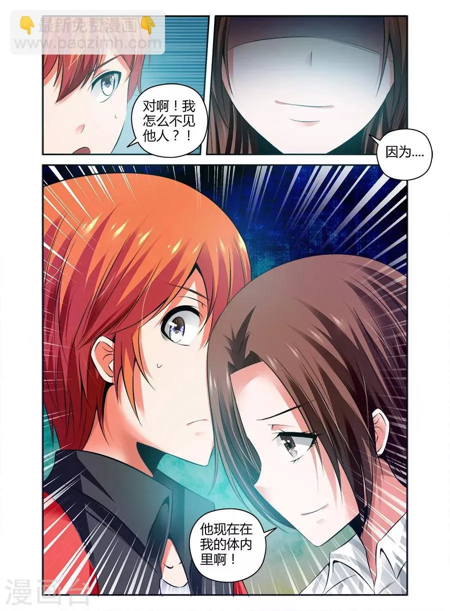 第91话 第9页