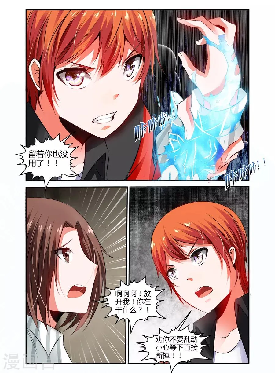 第92话 第2页